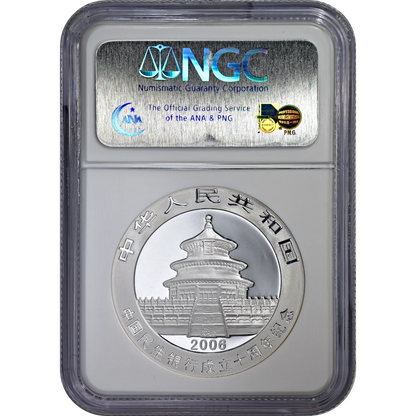 2006 China 10 Yen 1 Oz Silver Panda Minsheng Bank Corp. NGC MS 69